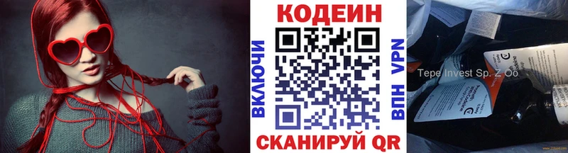 Кодеиновый сироп Lean напиток Lean (лин)  MEGA как зайти  Балашиха 
