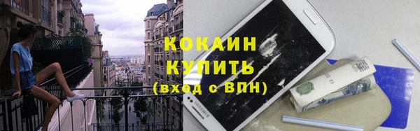 кокаин премиум Богородицк