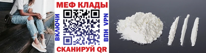 мега ТОР  Балашиха  МЕФ кристаллы 