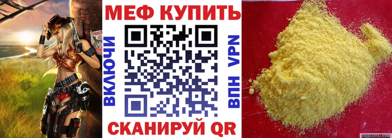 Меф мяу мяу мука Балашиха
