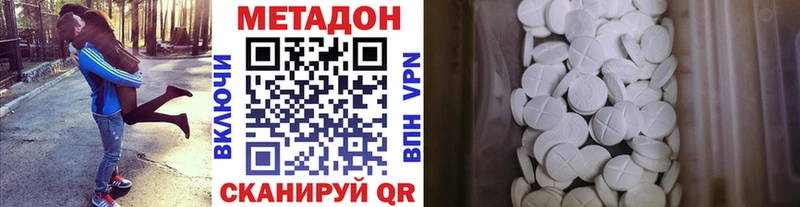 МЕТАДОН methadone  Балашиха 